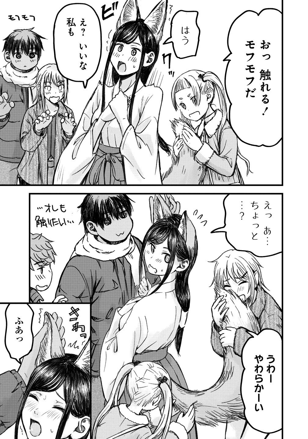Imakano - Real Kanojo de Update! Risou no Kanojo to H shitai Chapter 15 13ページ