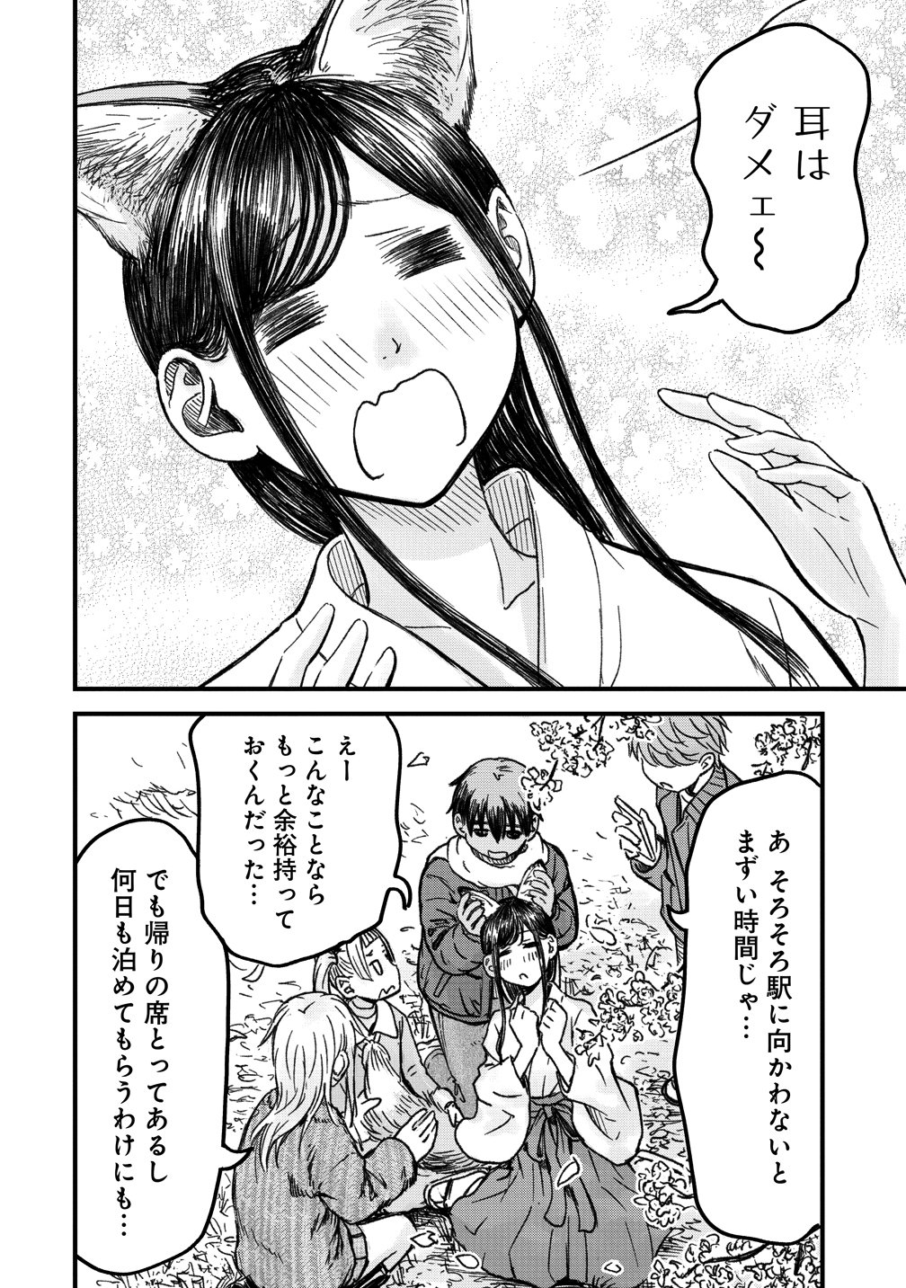 Imakano - Real Kanojo de Update! Risou no Kanojo to H shitai Chapter 15 14ページ