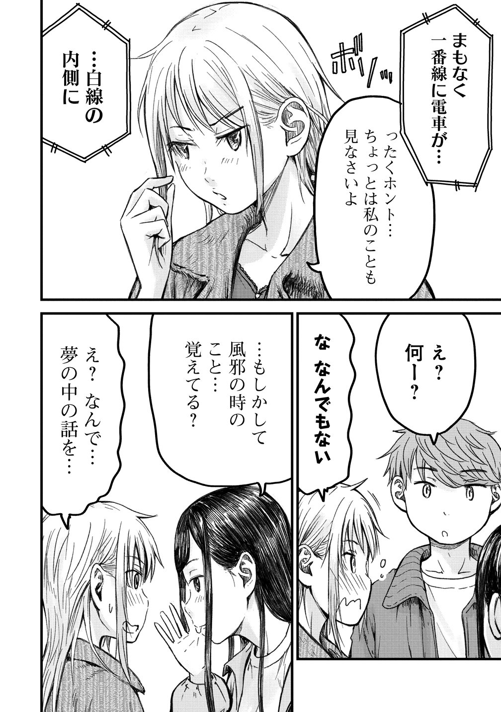 Imakano - Real Kanojo de Update! Risou no Kanojo to H shitai Chapter 15 16ページ