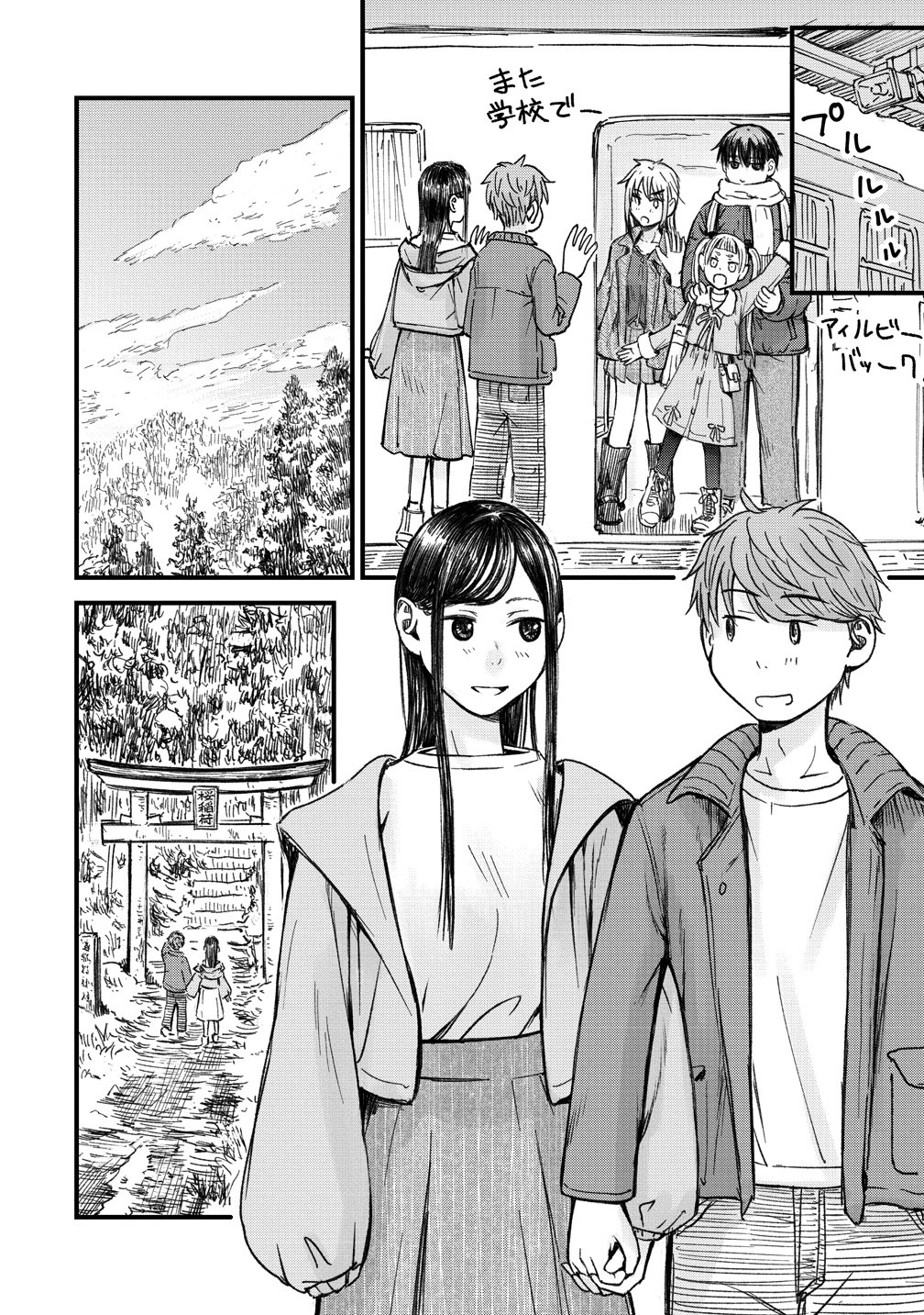 Imakano - Real Kanojo de Update! Risou no Kanojo to H shitai Chapter 15 18ページ