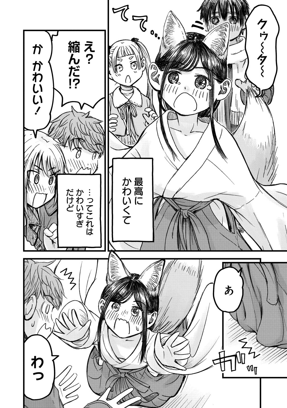 Imakano - Real Kanojo de Update! Risou no Kanojo to H shitai Chapter 15 30ページ