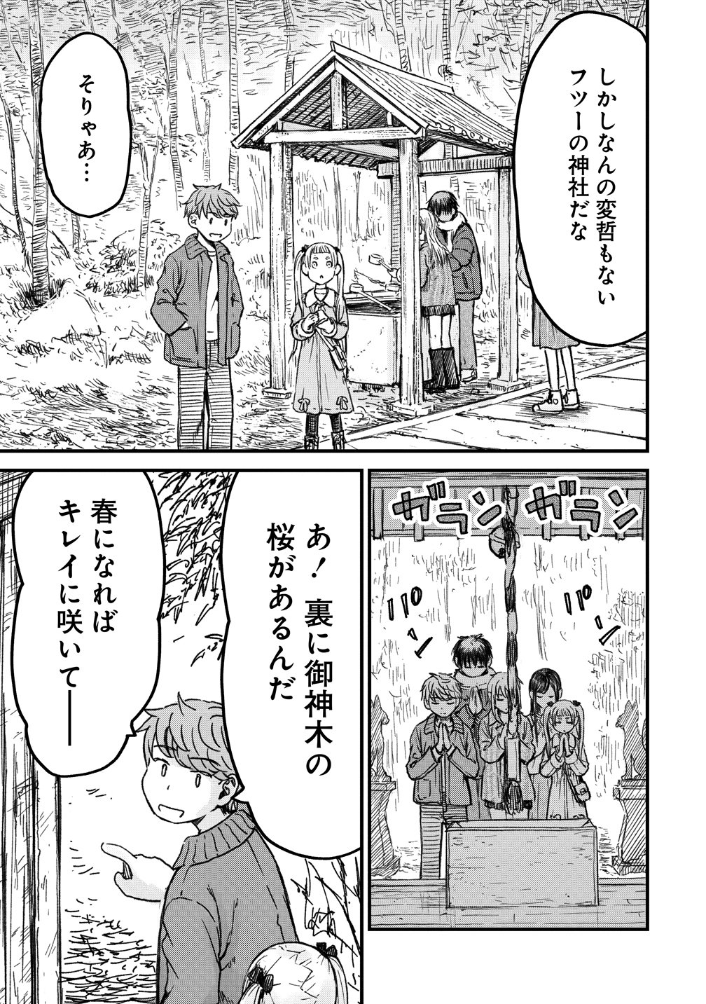 Imakano - Real Kanojo de Update! Risou no Kanojo to H shitai Chapter 15 5ページ