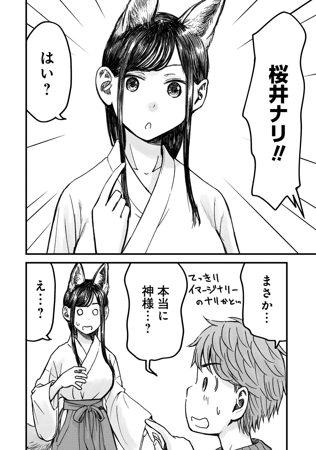 Imakano - Real Kanojo de Update! Risou no Kanojo to H shitai Chapter 15 10ページ