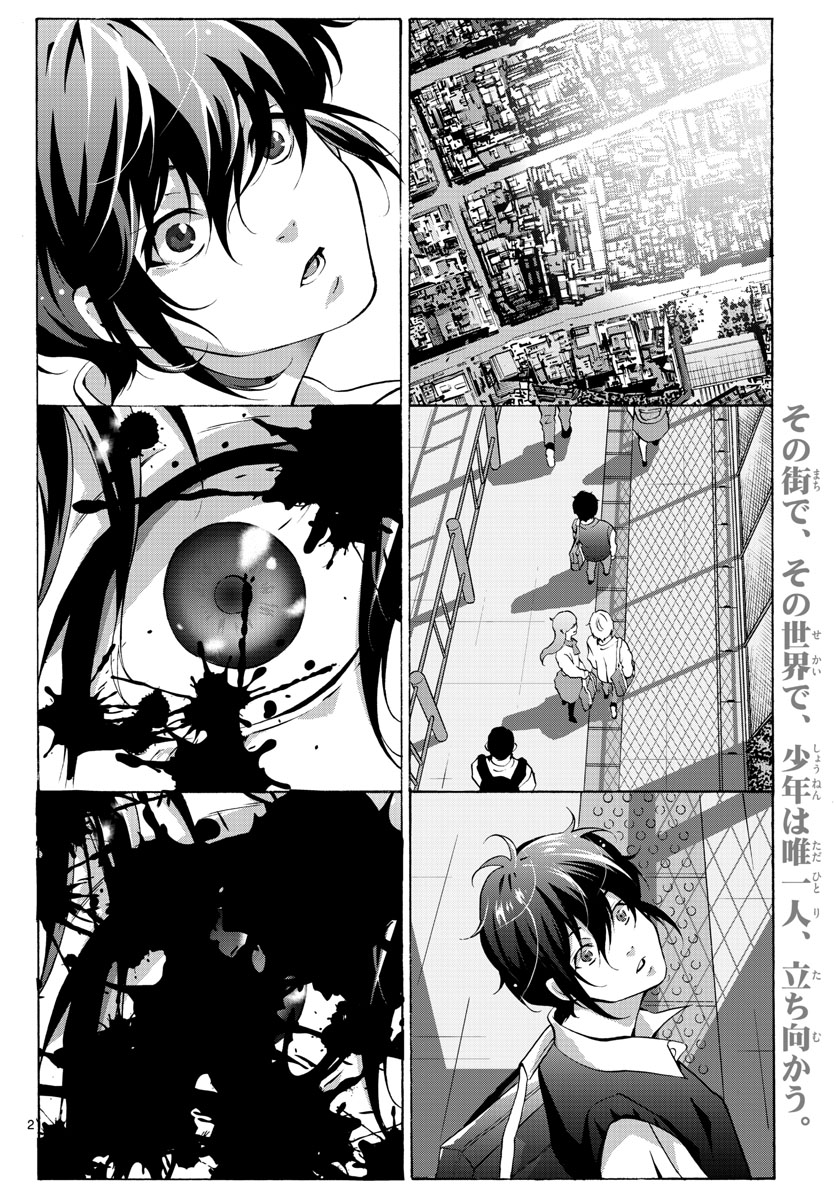 Matinee to Soiree Chapter 60 2ページ