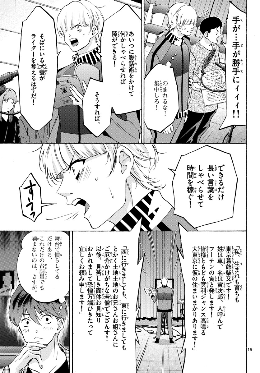 Matinee to Soiree Chapter 60 15ページ