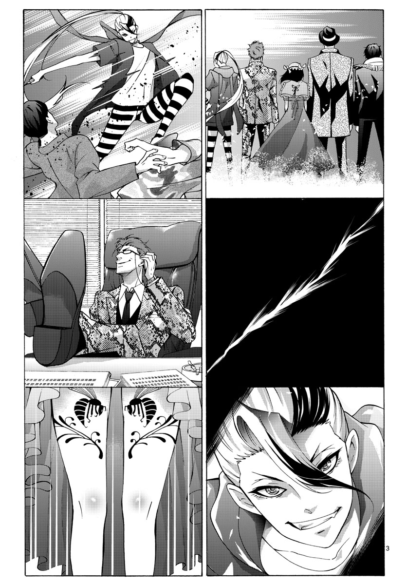 Matinee to Soiree Chapter 60 3ページ
