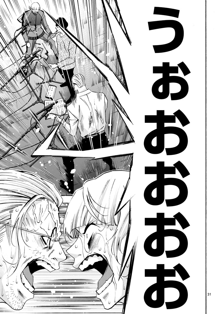 Matinee to Soiree Chapter 60 31ページ