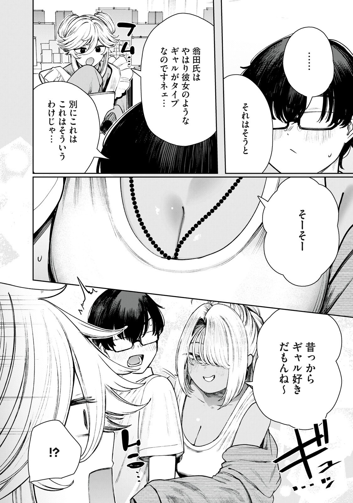 Mada Kimi o Miageteru Chapter 13 12ページ