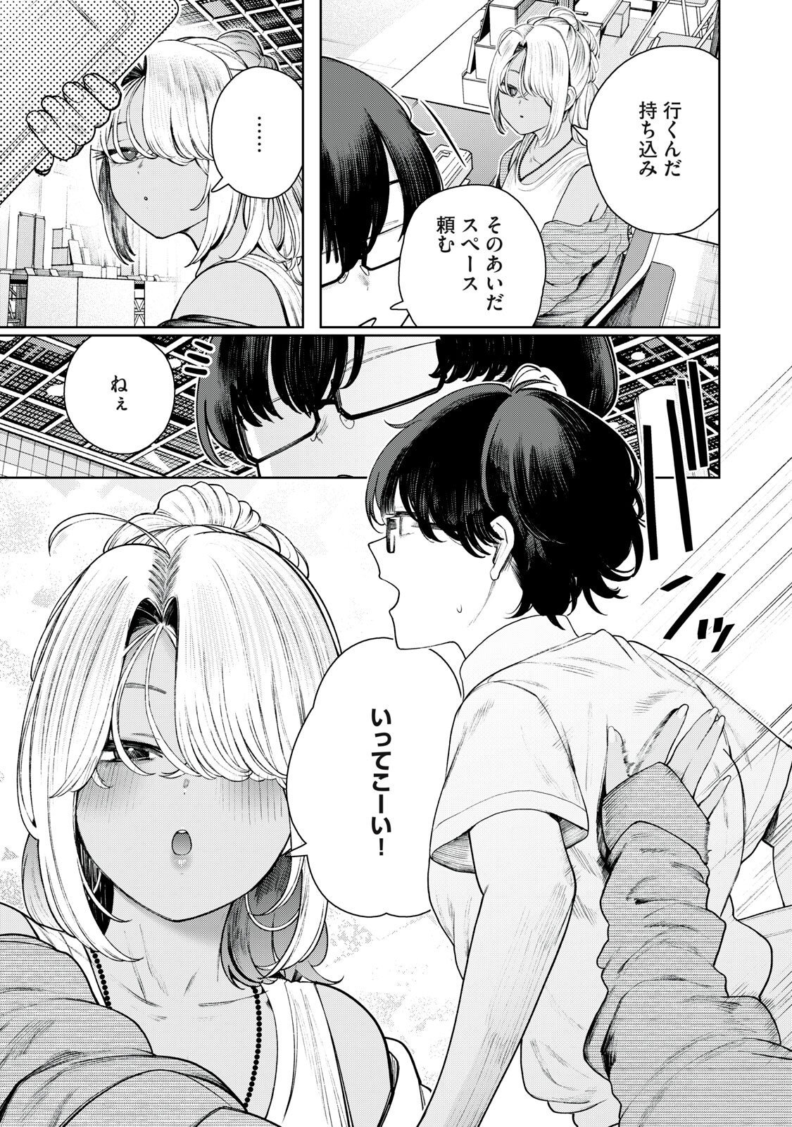 Mada Kimi o Miageteru Chapter 13 15ページ