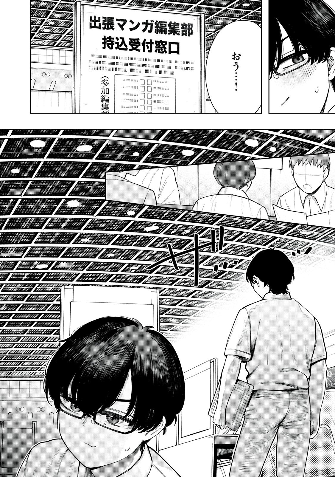 Mada Kimi o Miageteru Chapter 13 16ページ