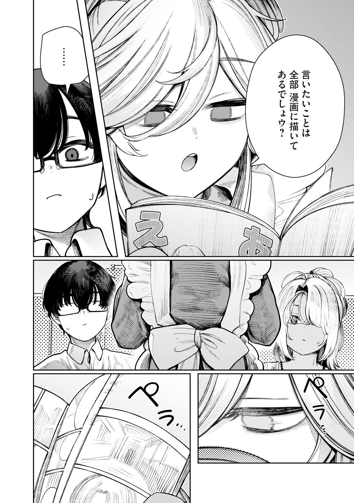 Mada Kimi o Miageteru Chapter 13 8ページ