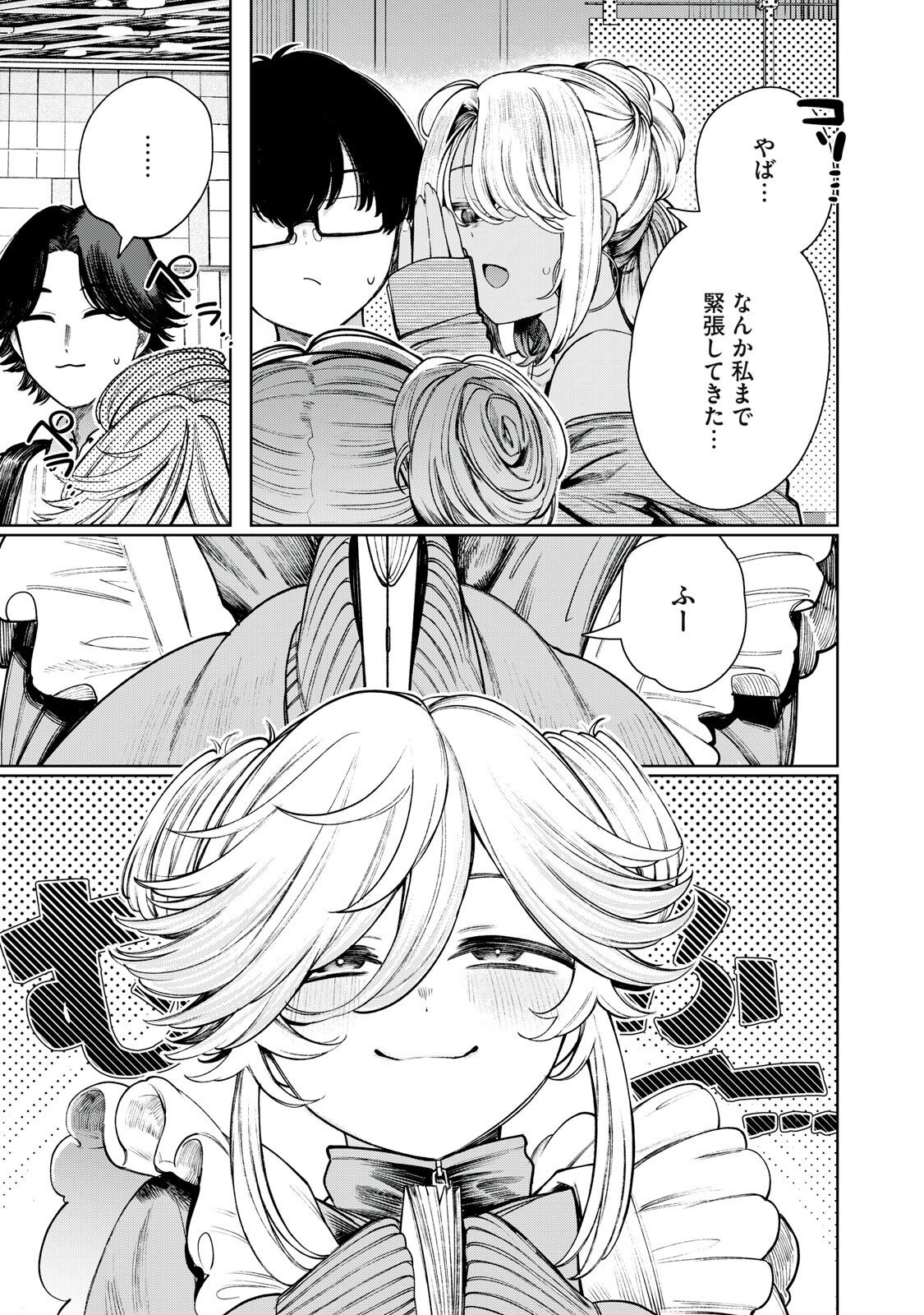 Mada Kimi o Miageteru Chapter 13 9ページ