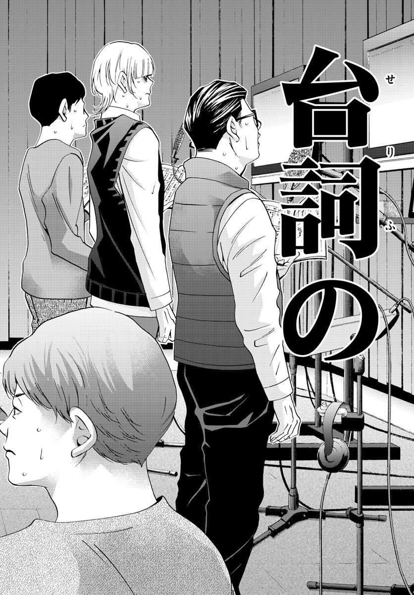 Matinee to Soiree Chapter 62 22ページ