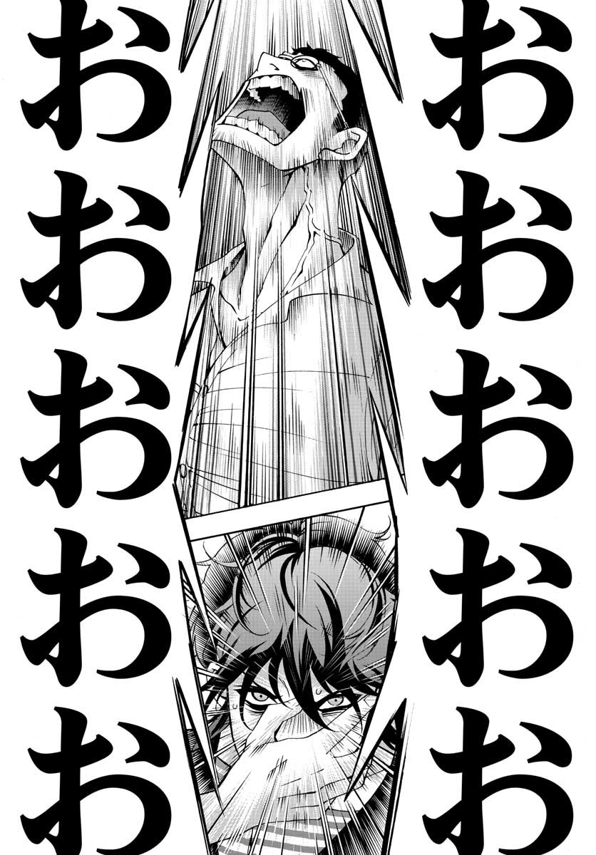 Matinee to Soiree Chapter 64 25ページ