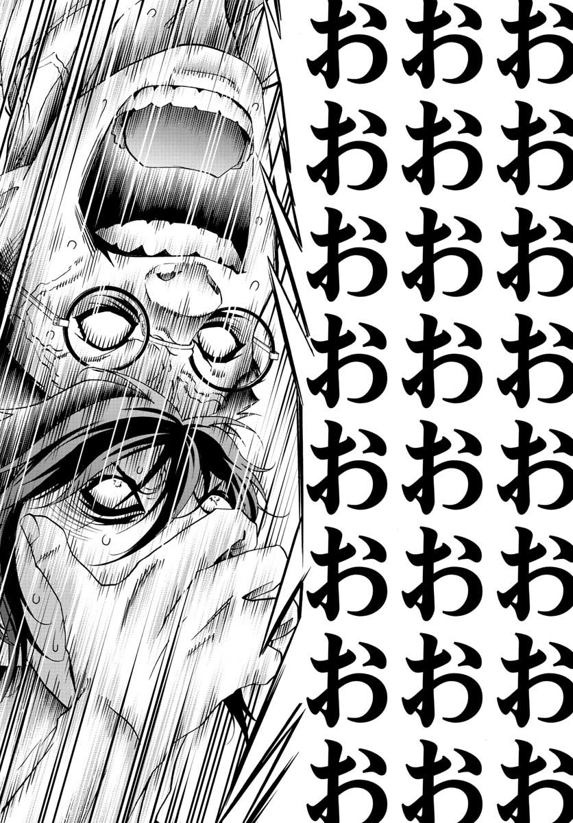Matinee to Soiree Chapter 64 28ページ