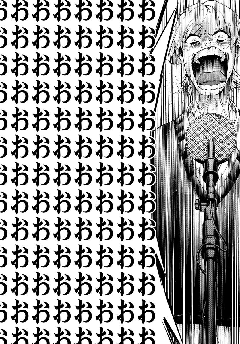Matinee to Soiree Chapter 64 29ページ