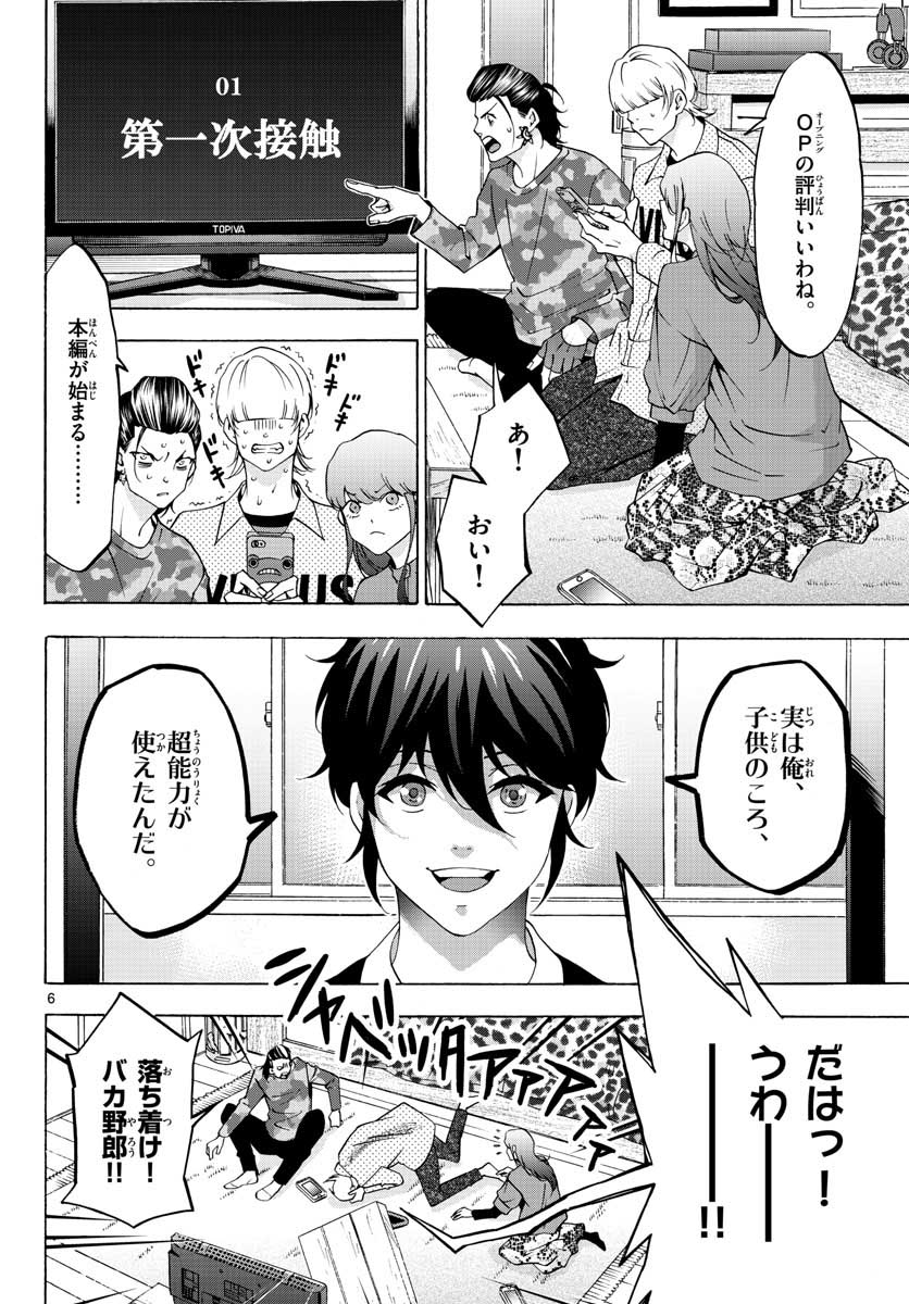 Matinee to Soiree Chapter 64 7ページ