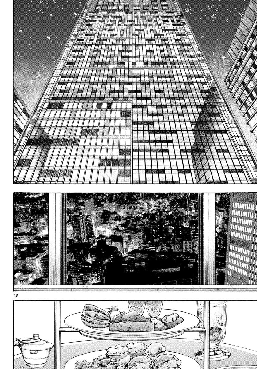 Matinee to Soiree Chapter 65 18ページ