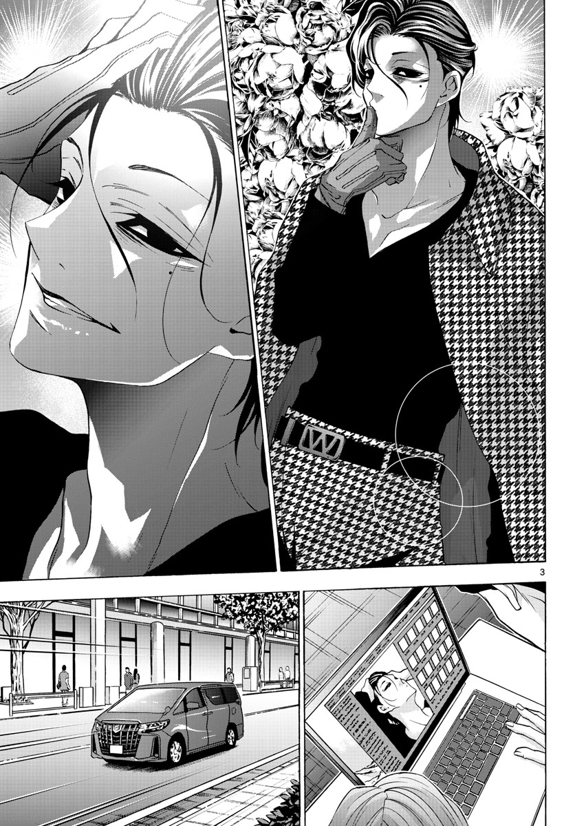 Matinee to Soiree Chapter 65 3ページ