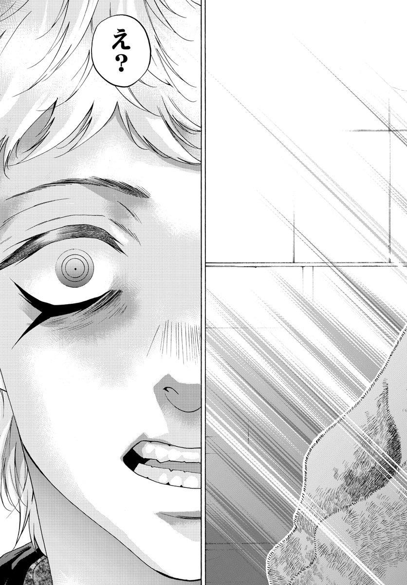 Matinee to Soiree Chapter 66 19ページ