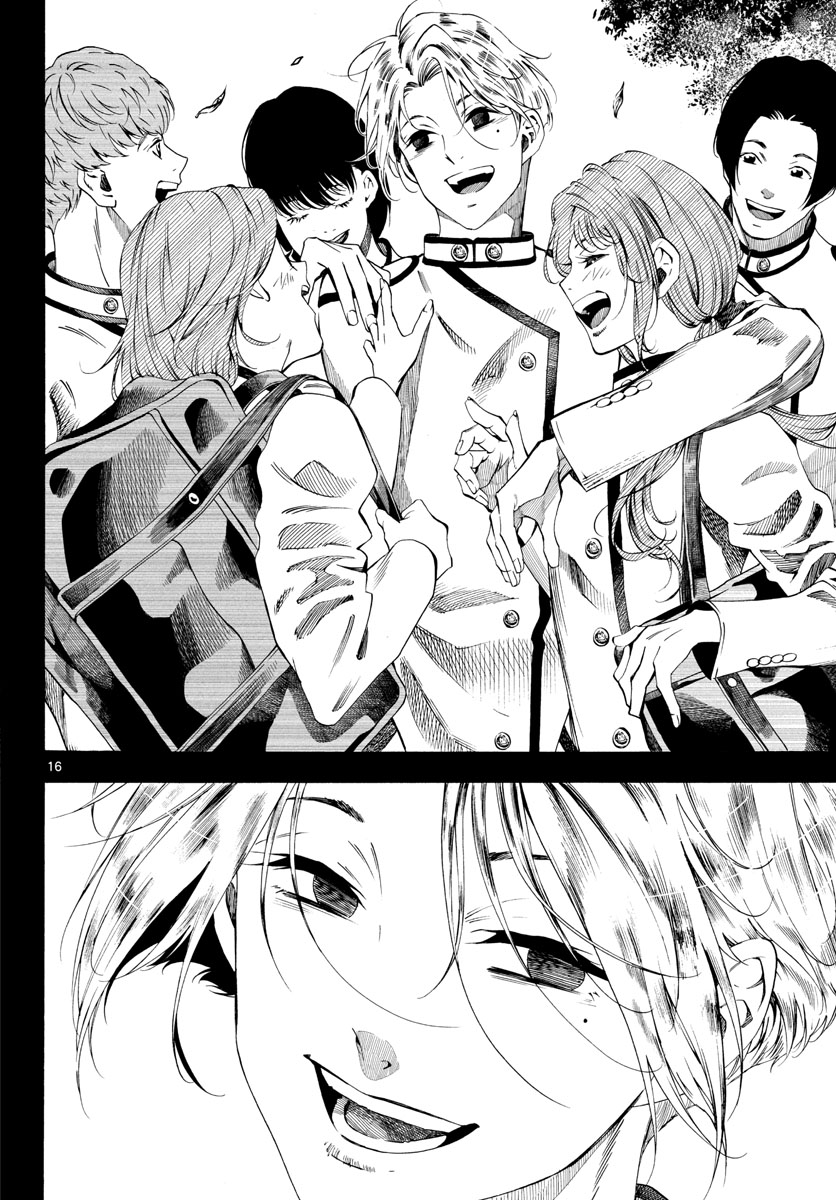 Matinee to Soiree Chapter 68 16ページ