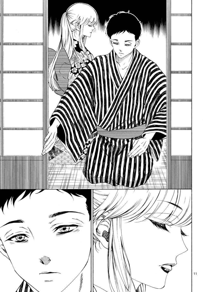 Matinee to Soiree Chapter 69 11ページ