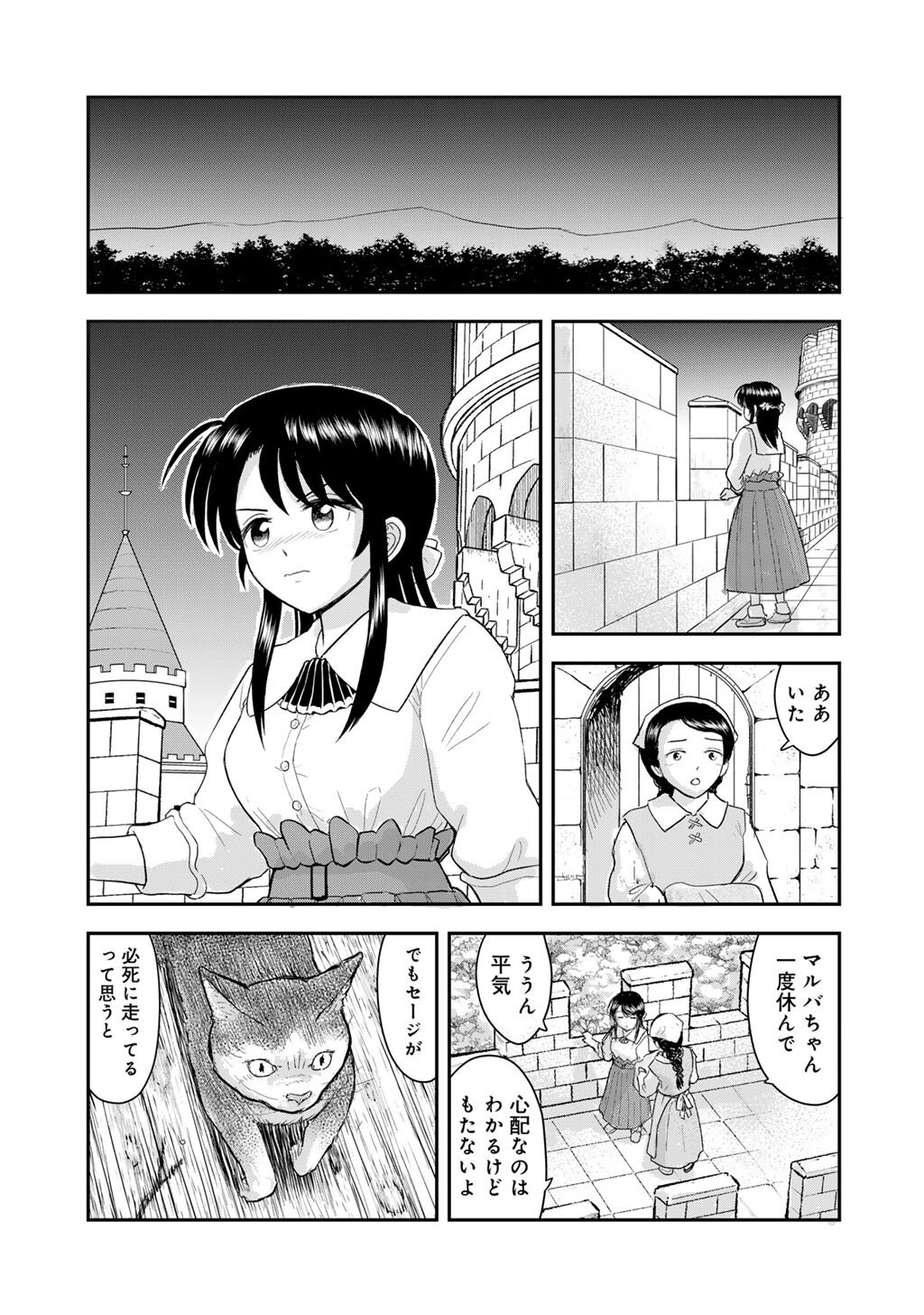 Ou ga Neko ni Natta Chapter 16 15ページ