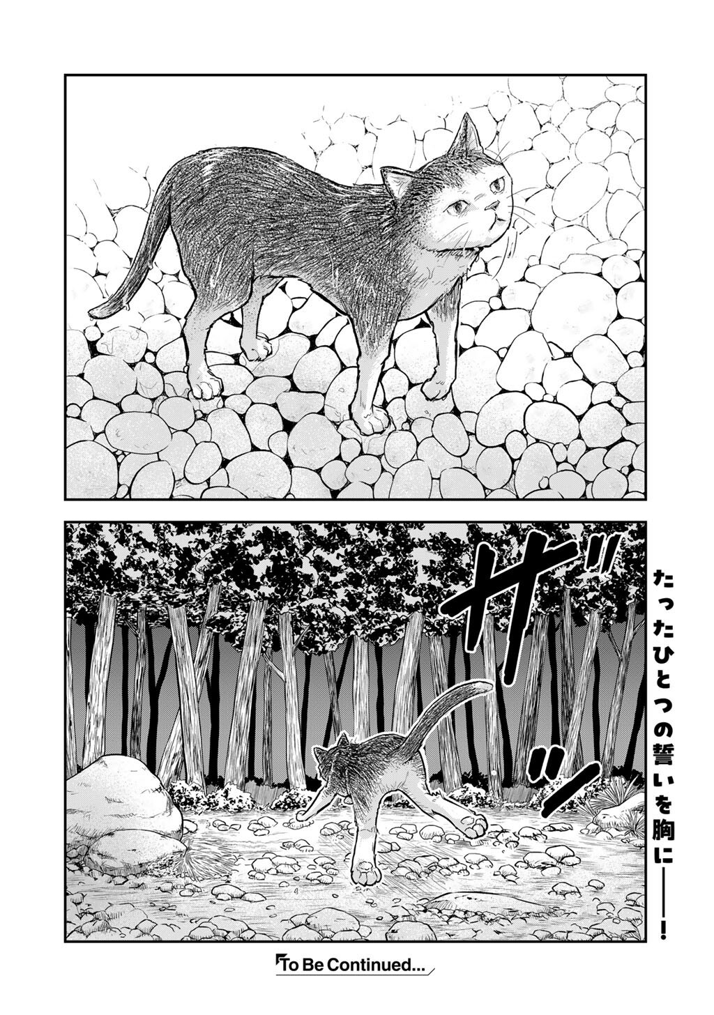 Ou ga Neko ni Natta Chapter 16 20ページ