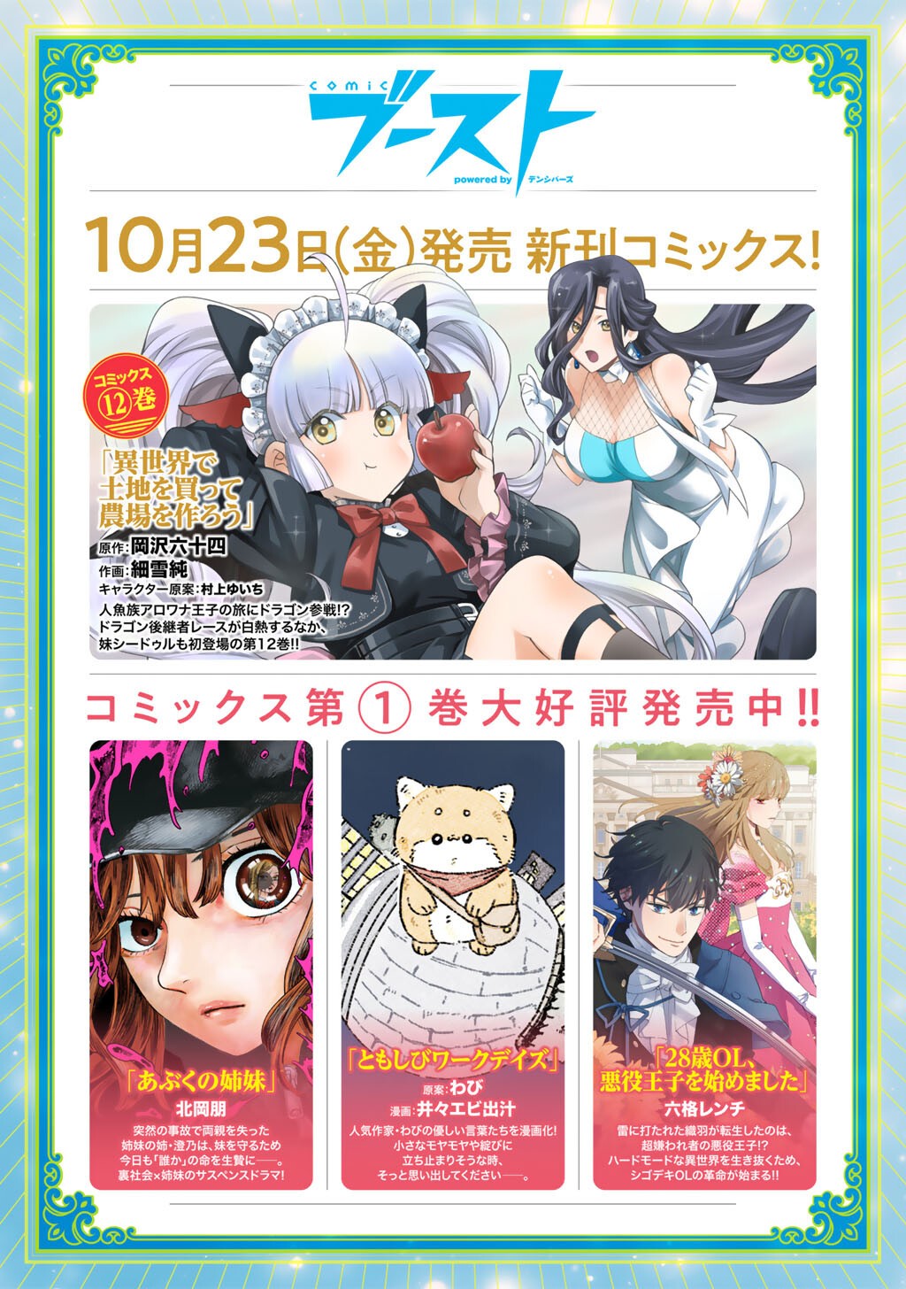 Ou ga Neko ni Natta Chapter 16 21ページ