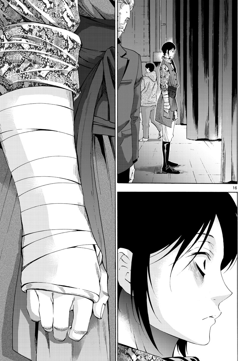 Matinee to Soiree Chapter 73 16ページ