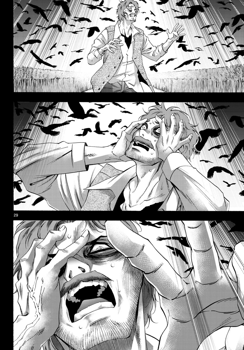 Matinee to Soiree Chapter 73 29ページ