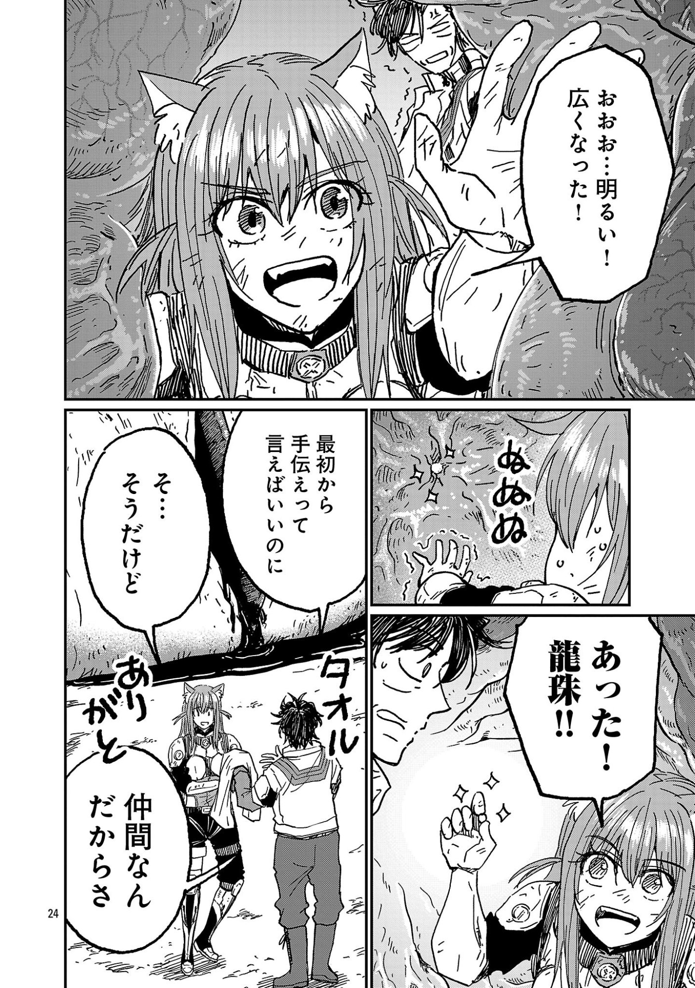 Fantasy Ginga - Nande Uchuu ni Goblin ya Orc ga Iru nda Chapter 11.3 4ページ