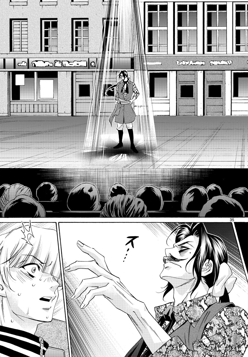 Matinee to Soiree Chapter 74 35ページ