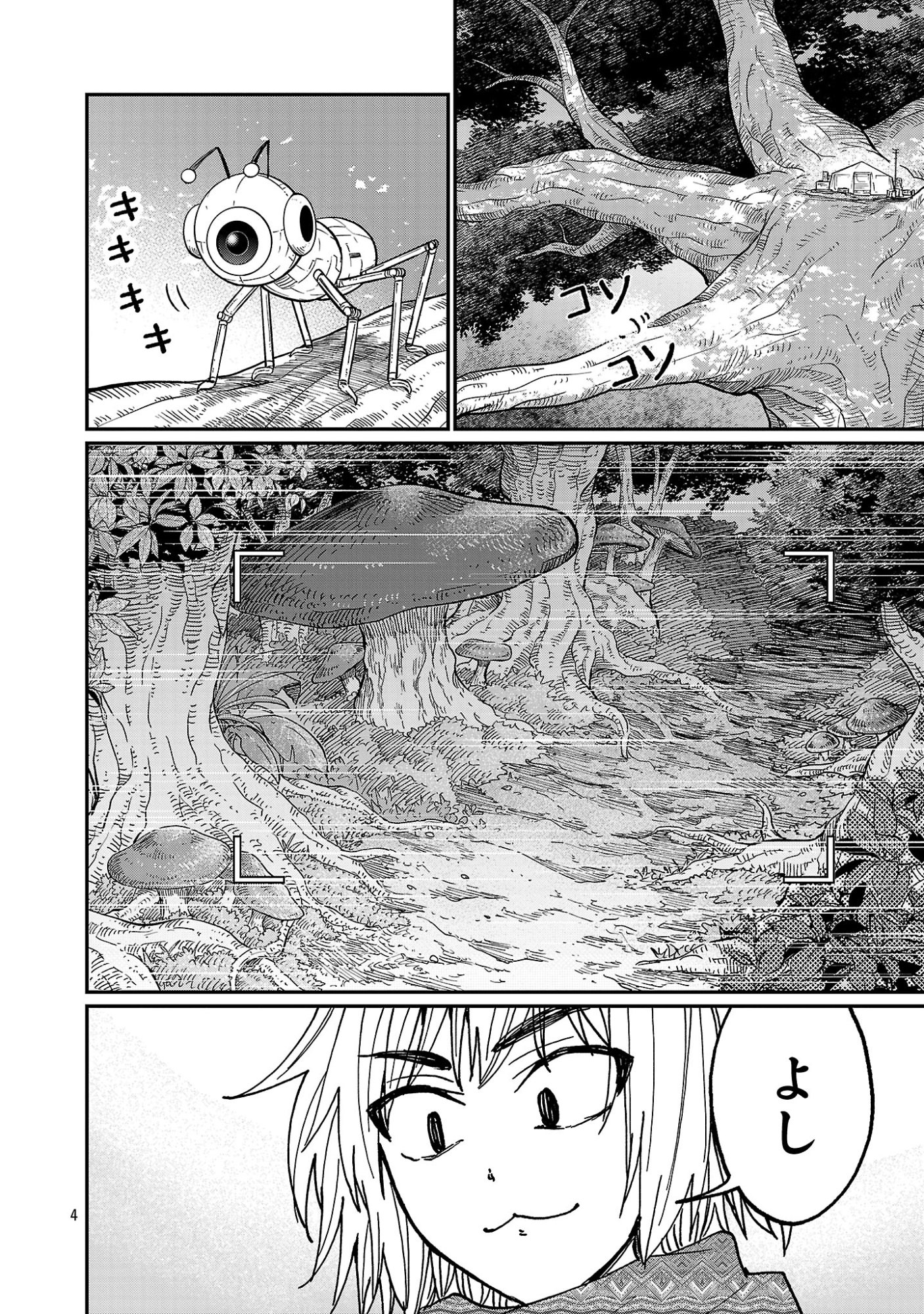 Fantasy Ginga - Nande Uchuu ni Goblin ya Orc ga Iru nda Chapter 12.1 6ページ