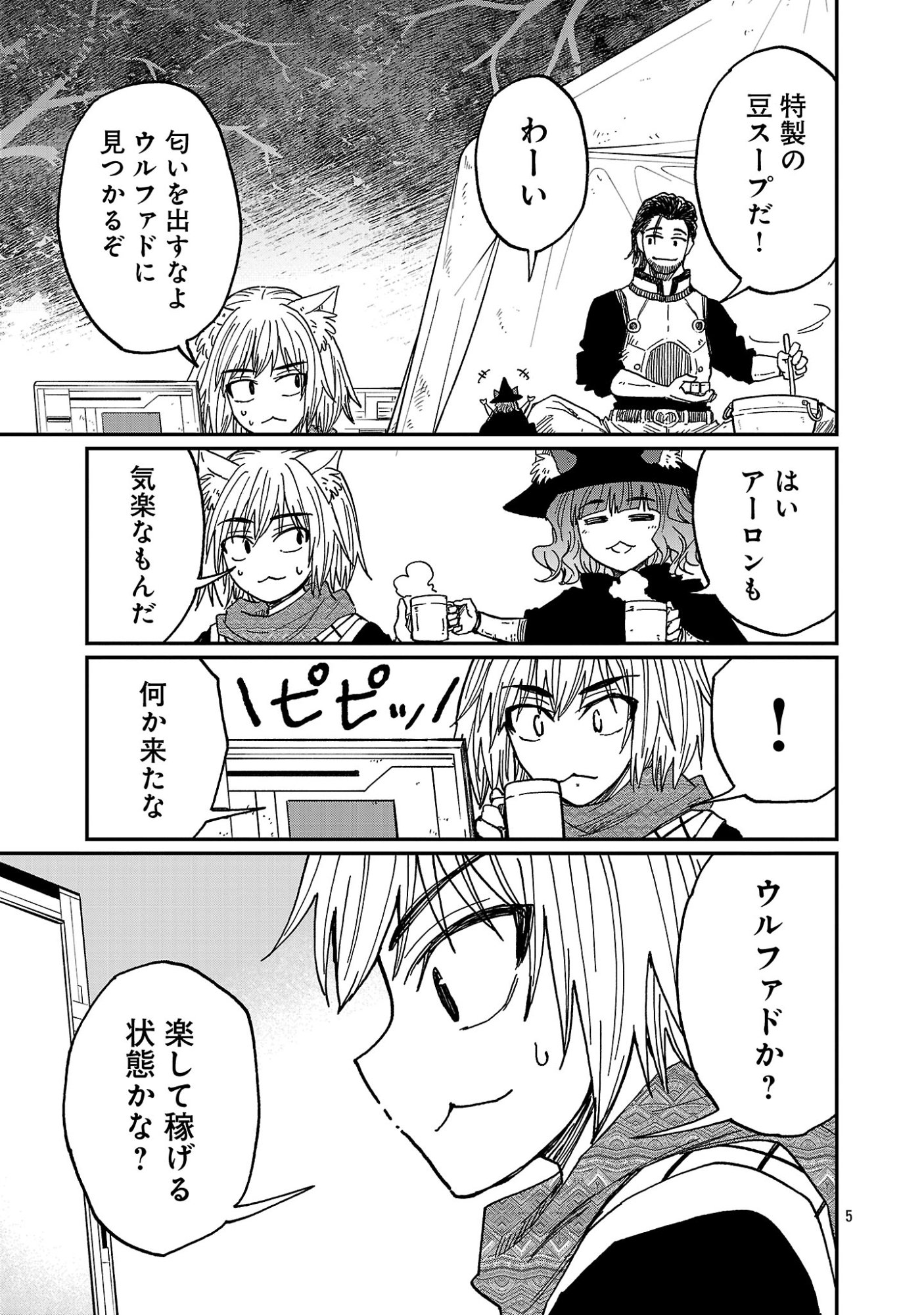 Fantasy Ginga - Nande Uchuu ni Goblin ya Orc ga Iru nda Chapter 12.1 7ページ