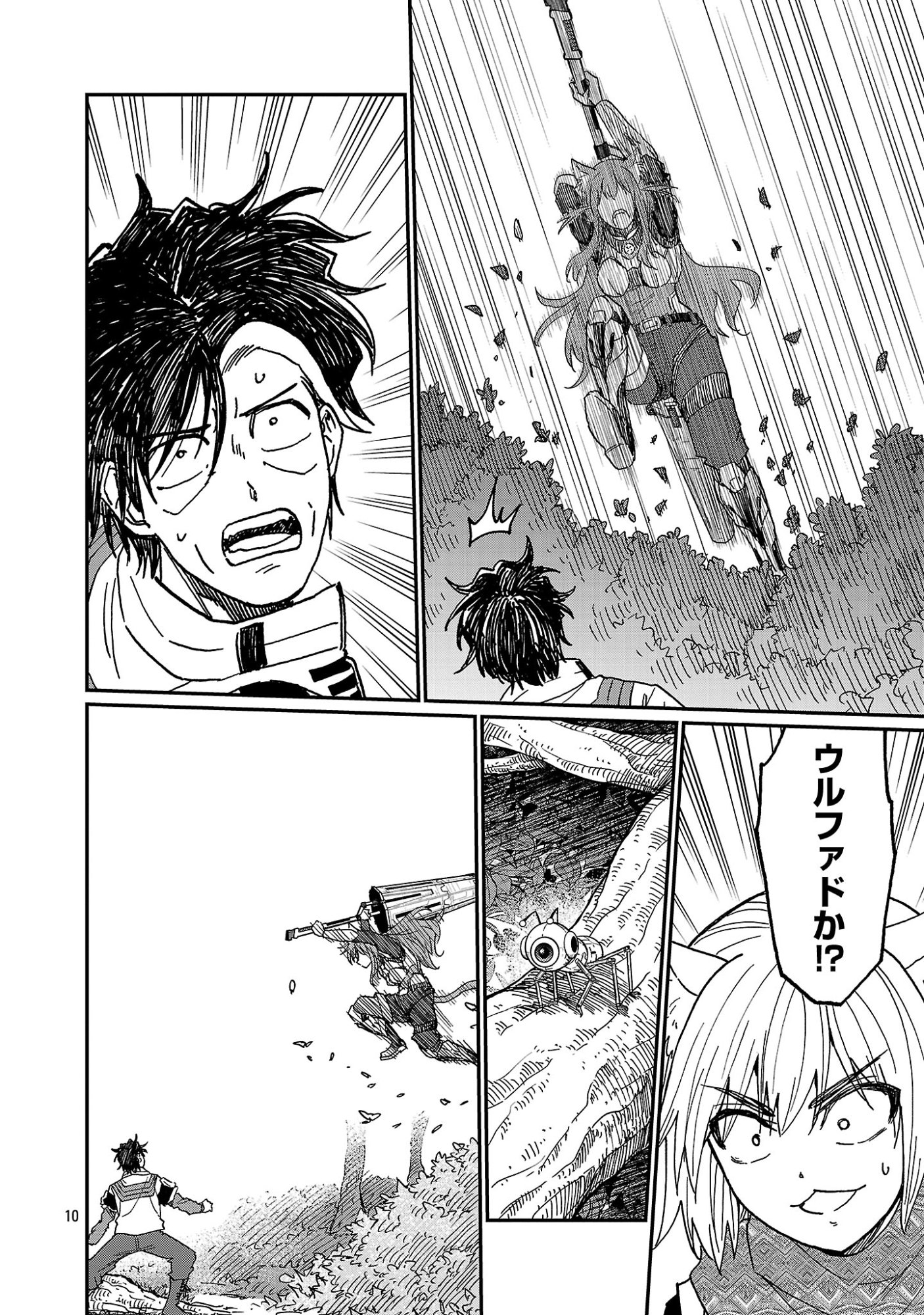 Fantasy Ginga - Nande Uchuu ni Goblin ya Orc ga Iru nda Chapter 12.2 1ページ