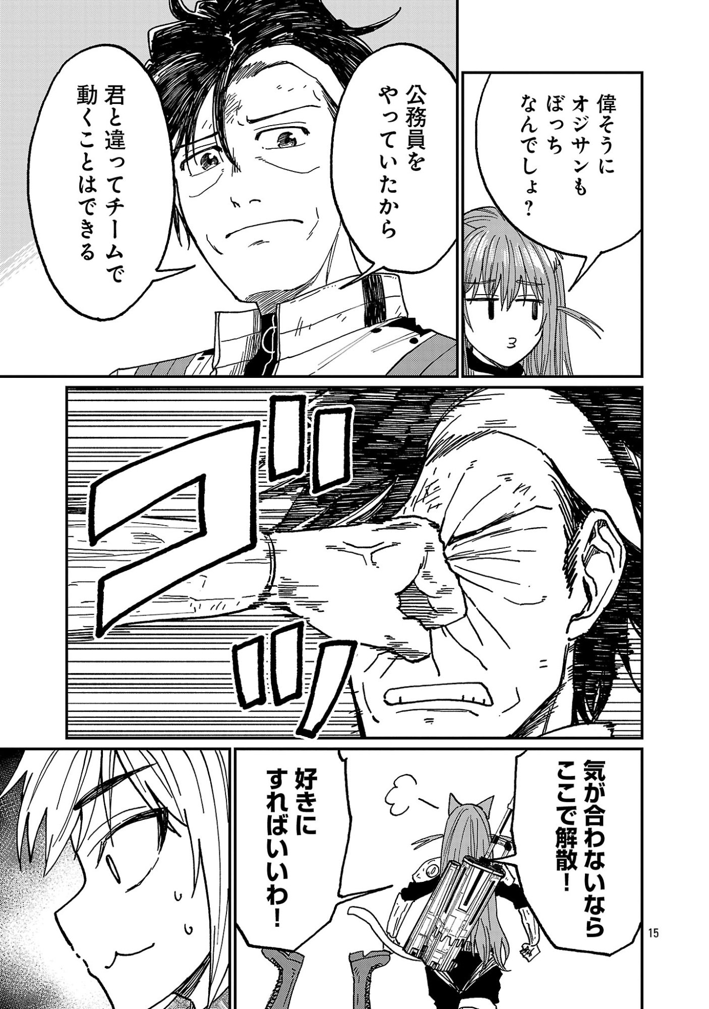 Fantasy Ginga - Nande Uchuu ni Goblin ya Orc ga Iru nda Chapter 12.2 6ページ
