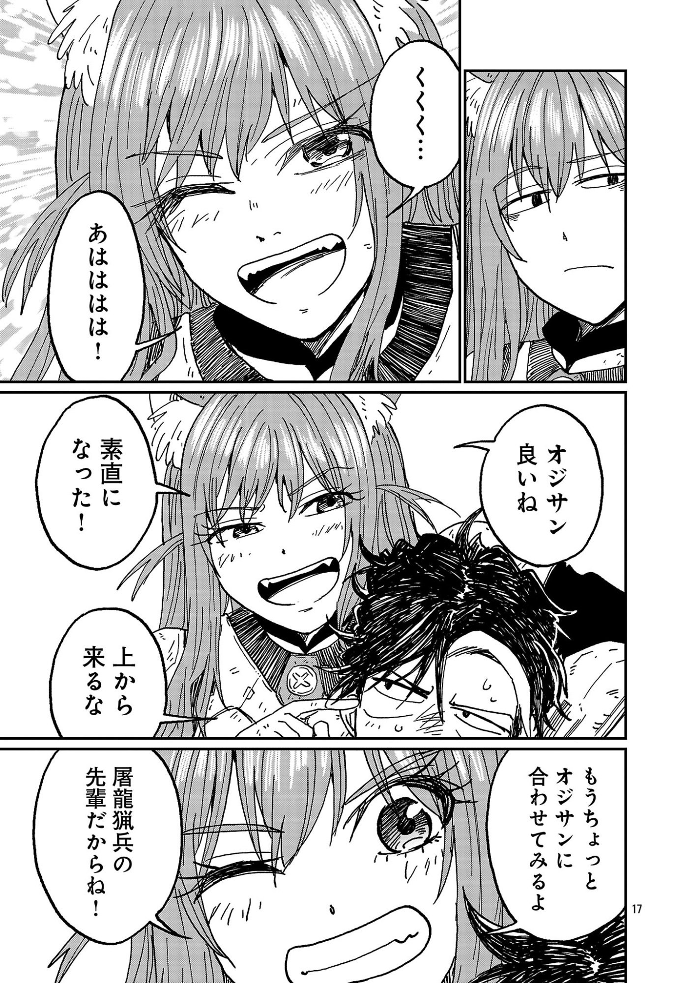 Fantasy Ginga - Nande Uchuu ni Goblin ya Orc ga Iru nda Chapter 12.2 8ページ