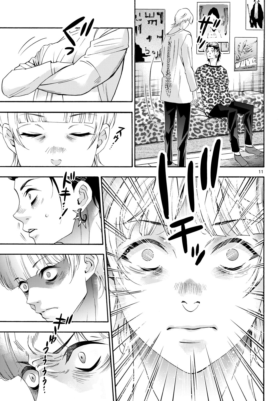 Matinee to Soiree Chapter 76 11ページ