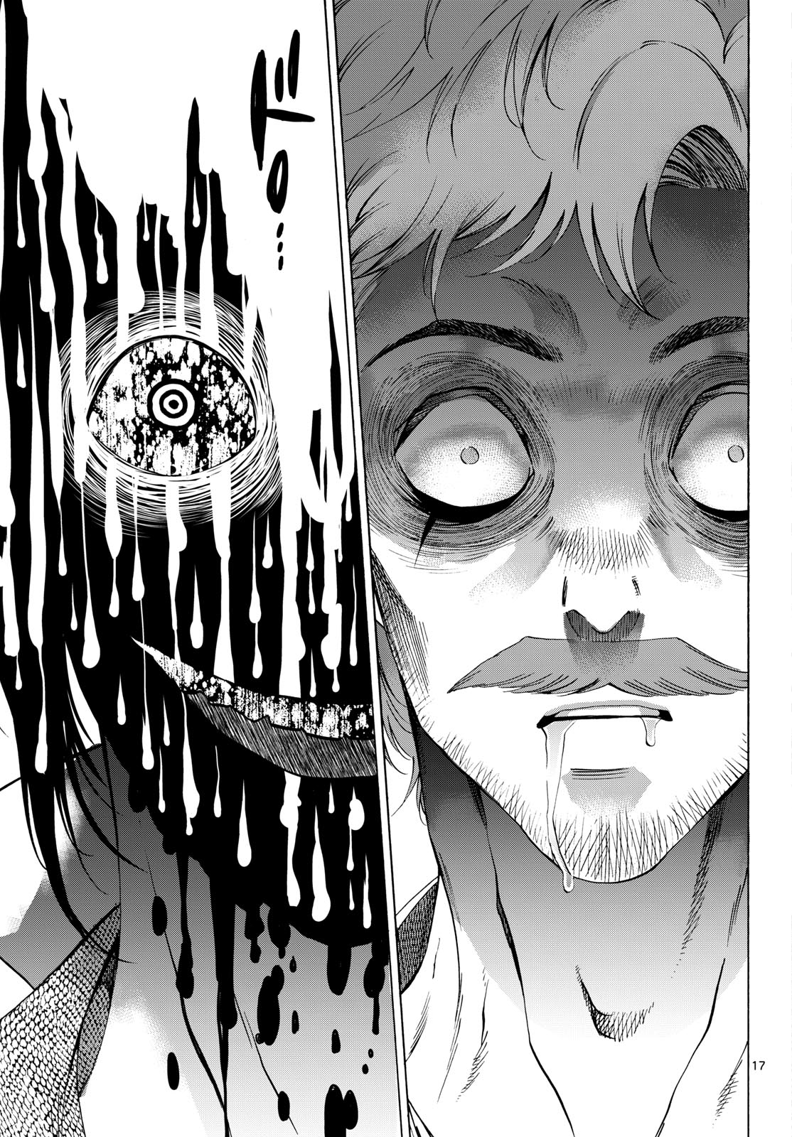 Matinee to Soiree Chapter 78 17ページ