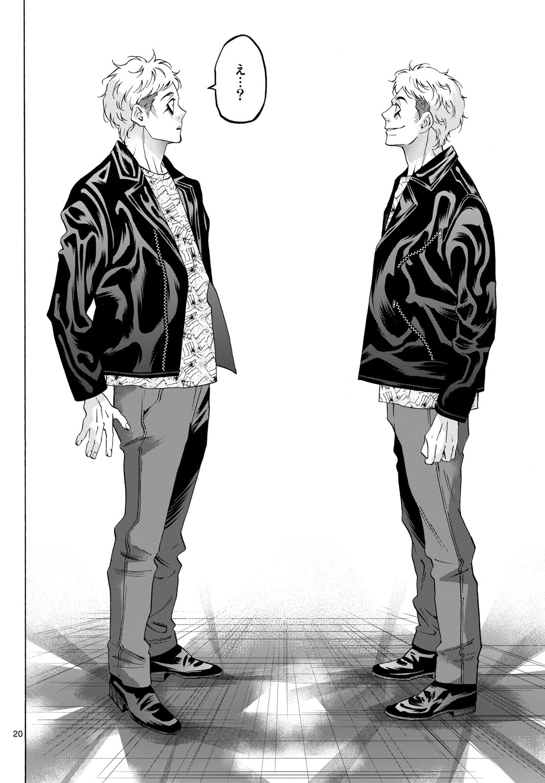Matinee to Soiree Chapter 78 20ページ