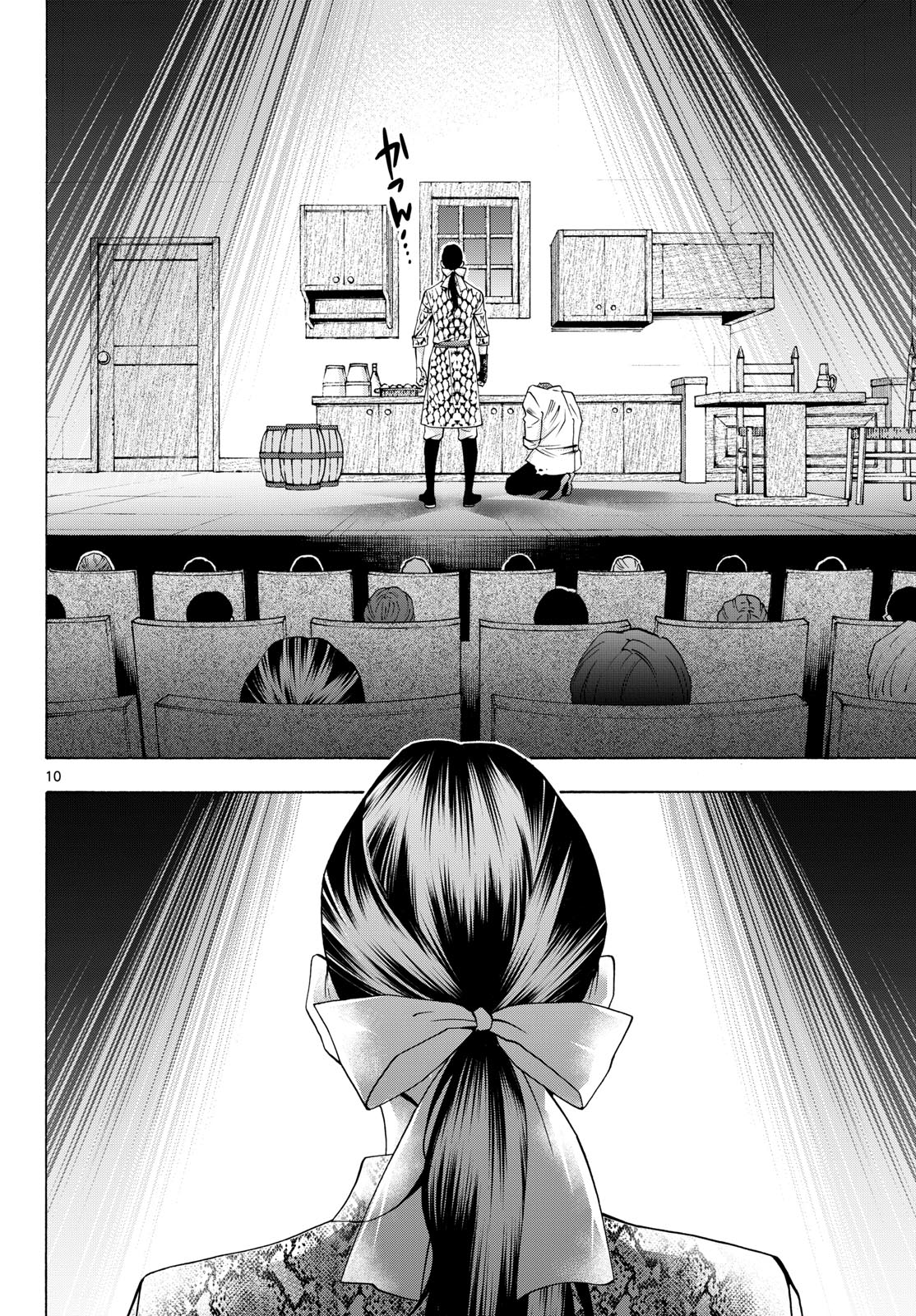 Matinee to Soiree Chapter 78 10ページ