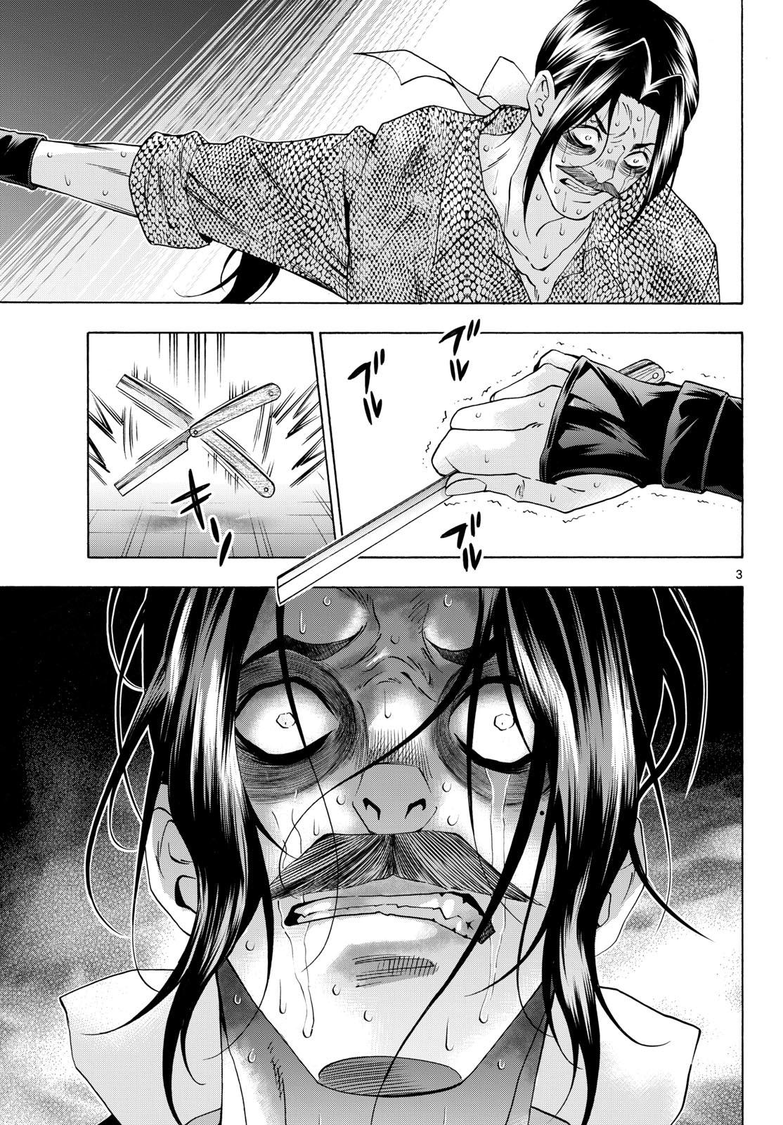 Matinee to Soiree Chapter 79 3ページ