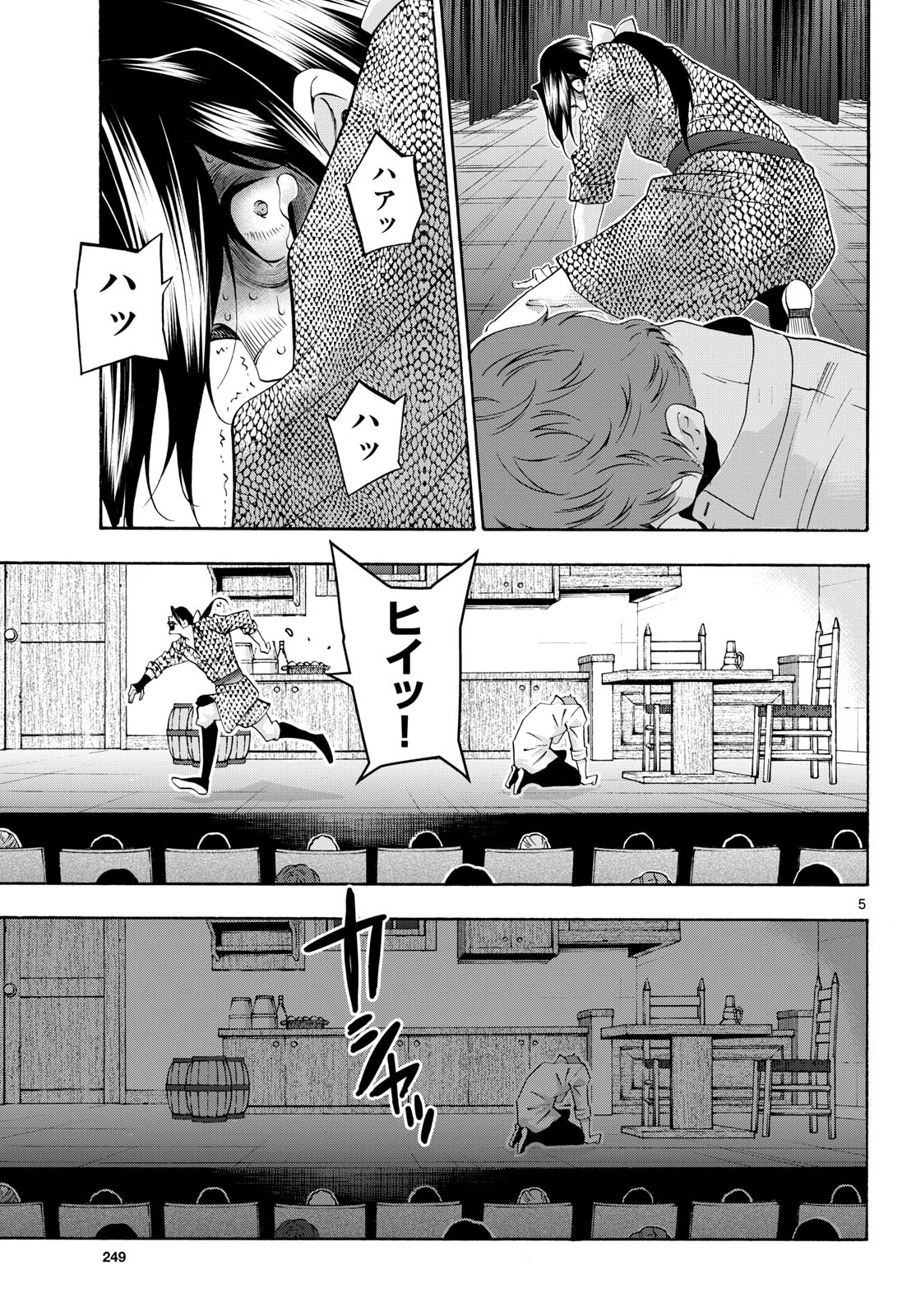 Matinee to Soiree Chapter 79 5ページ
