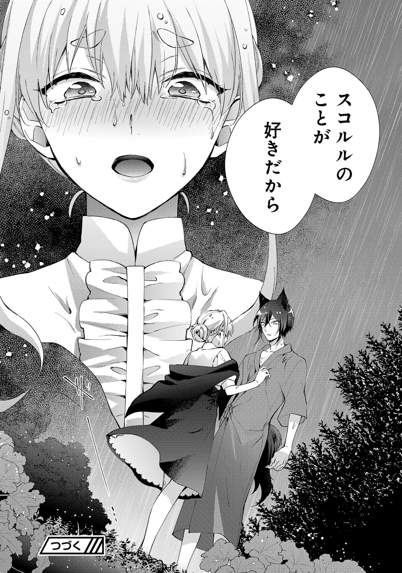 Oishisou da ne Sormani Chapter 15.3 10ページ