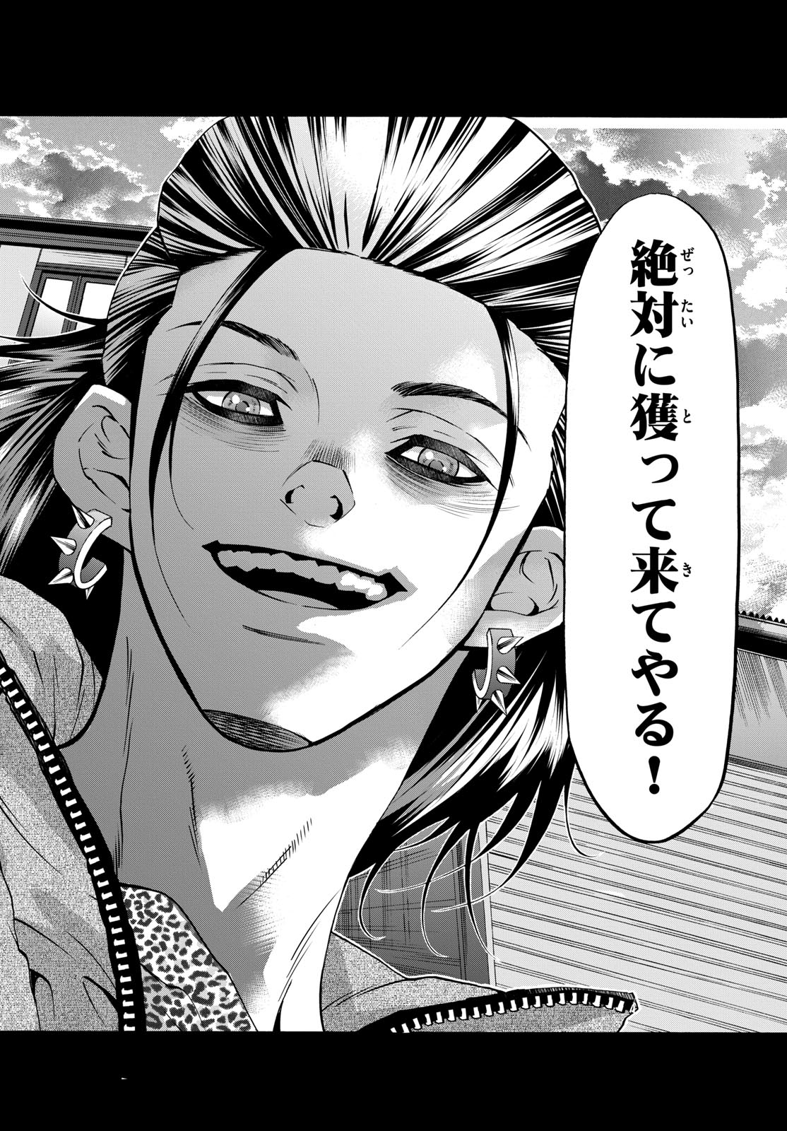 Matinee to Soiree Chapter 82 8ページ