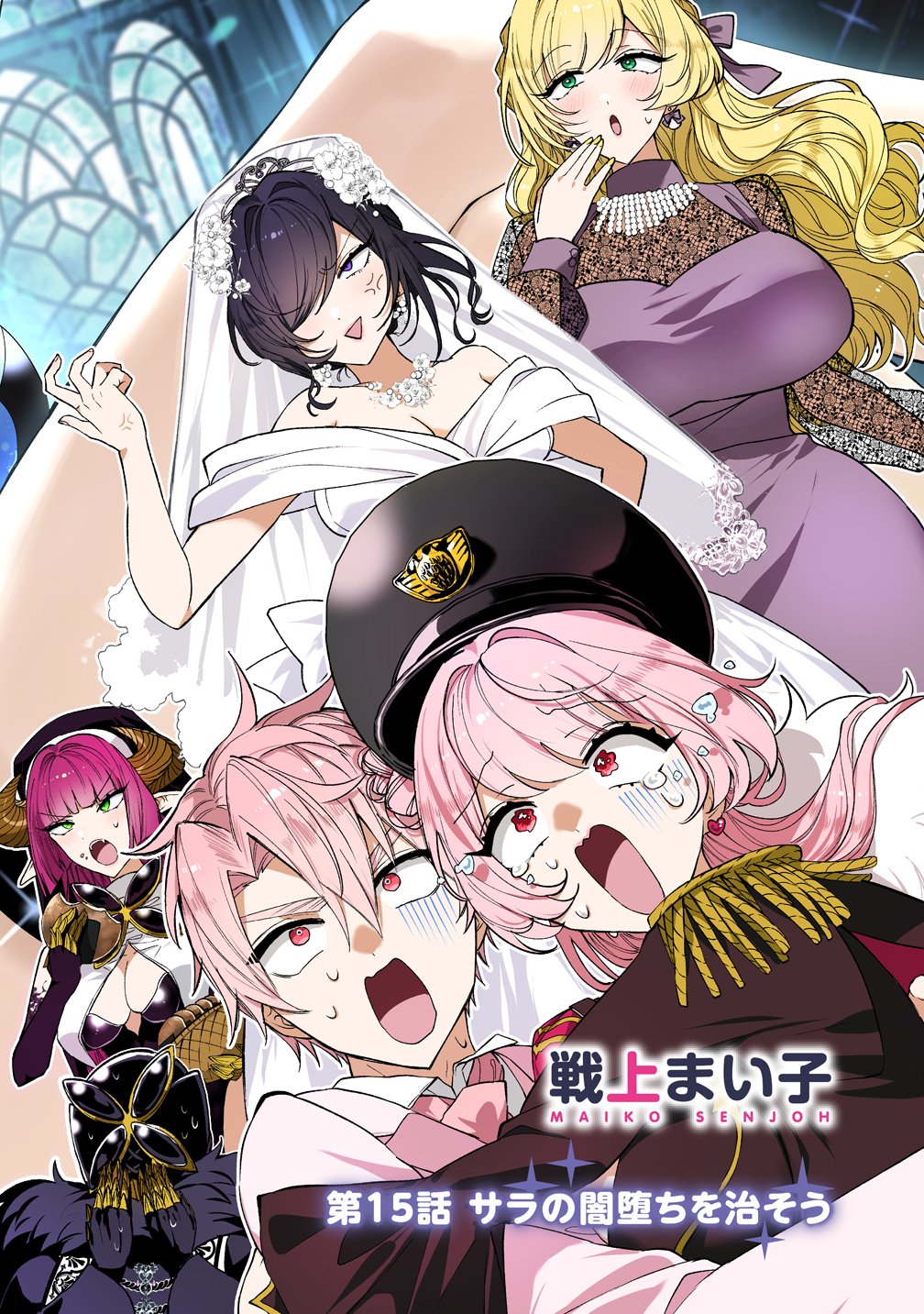 Moto Mahou Shoujo no Onee-san wa Koi wo Shiritai Chapter 15 2ページ