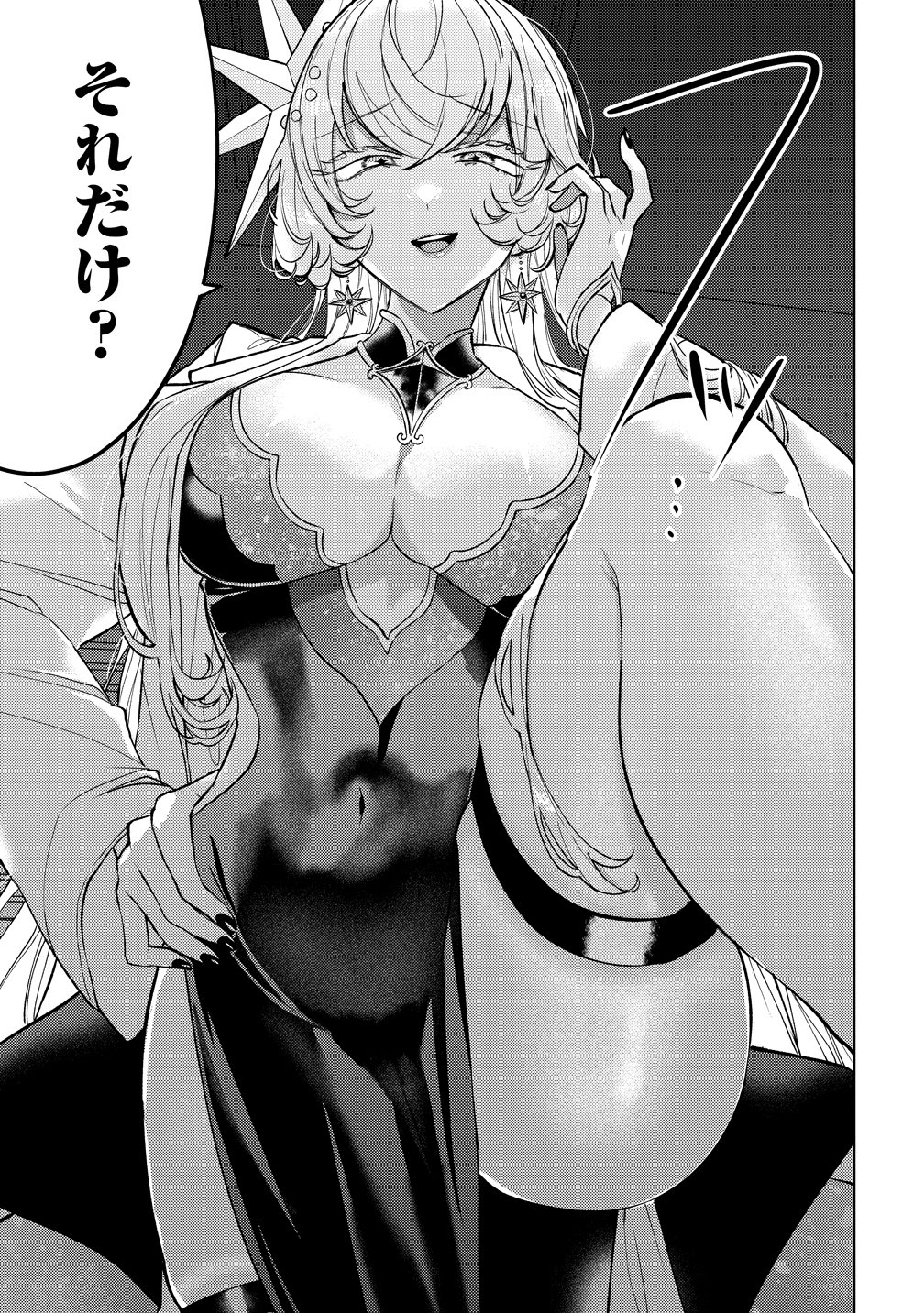 Moto Mahou Shoujo no Onee-san wa Koi wo Shiritai Chapter 15 19ページ