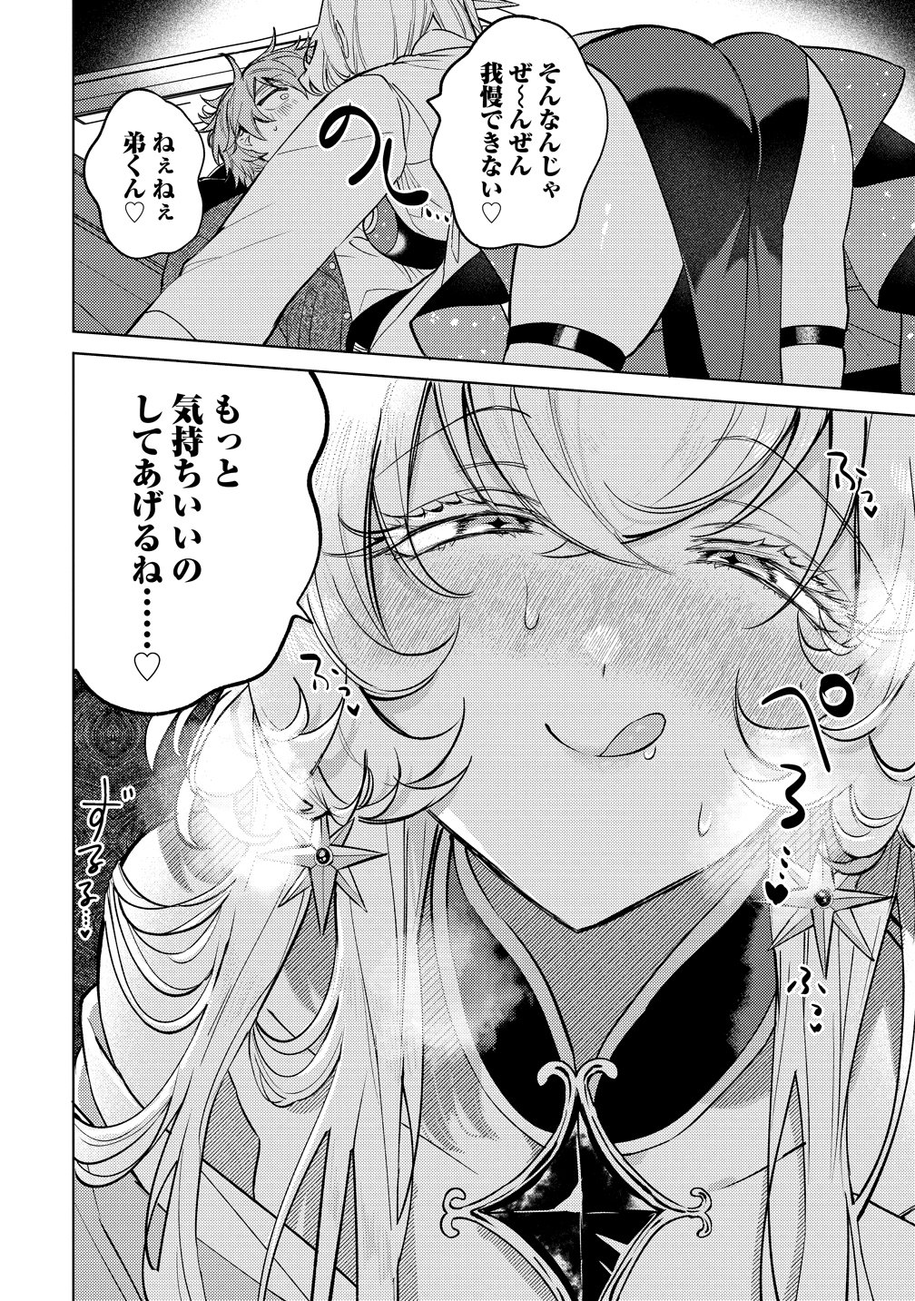 Moto Mahou Shoujo no Onee-san wa Koi wo Shiritai Chapter 15 20ページ