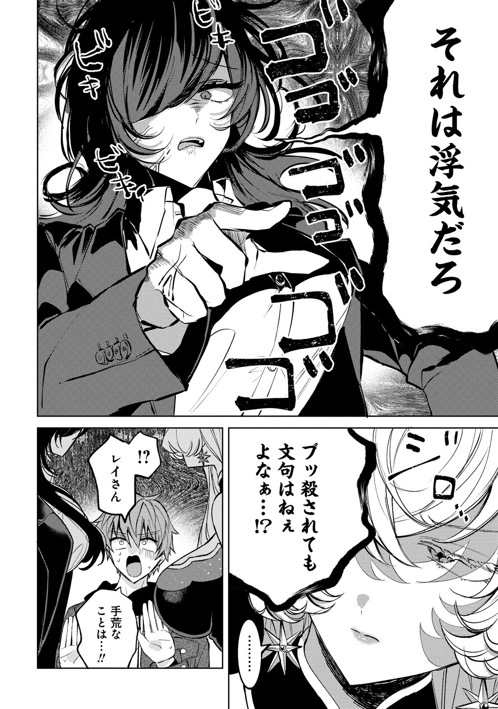 Moto Mahou Shoujo no Onee-san wa Koi wo Shiritai Chapter 15 24ページ